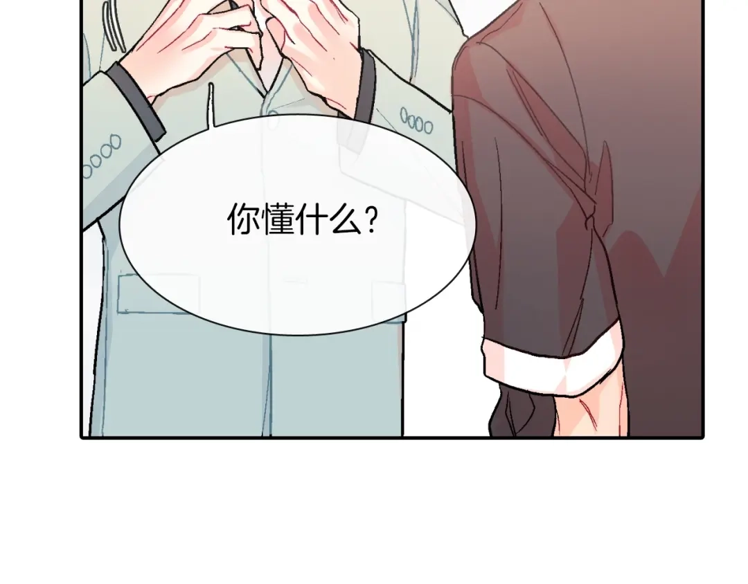 《甜蜜的男子》第59话 这个混蛋 第39页