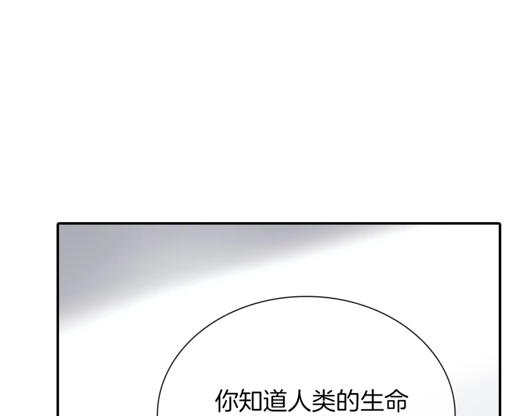 《甜蜜的男子》第59话 这个混蛋 第37页