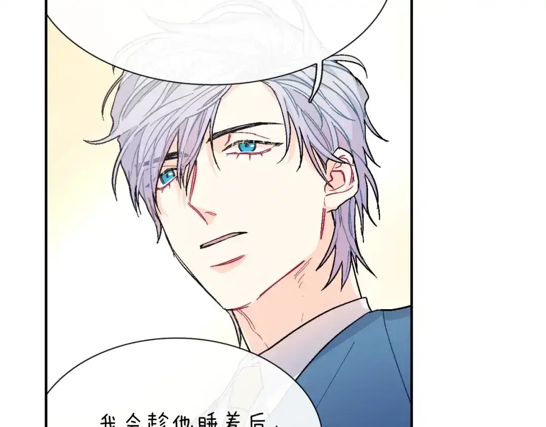 《甜蜜的男子》第59话 这个混蛋 第55页