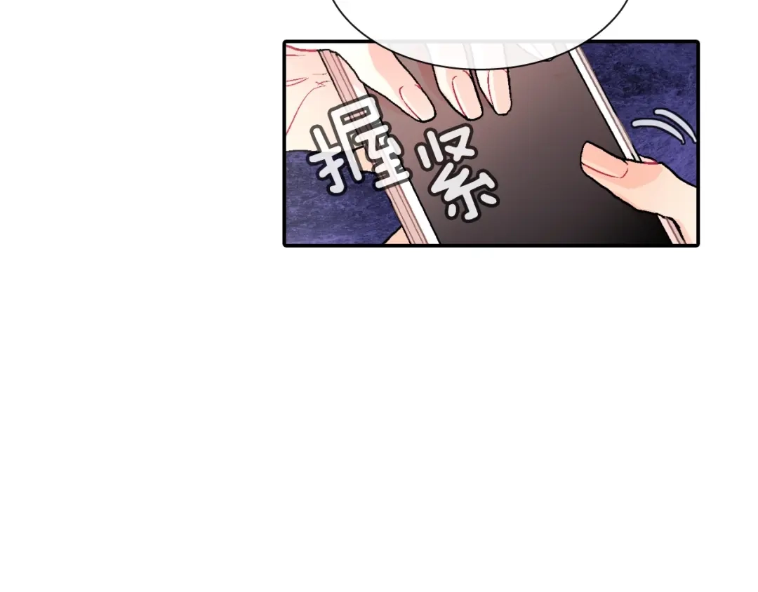 《甜蜜的男子》第59话 这个混蛋 第18页