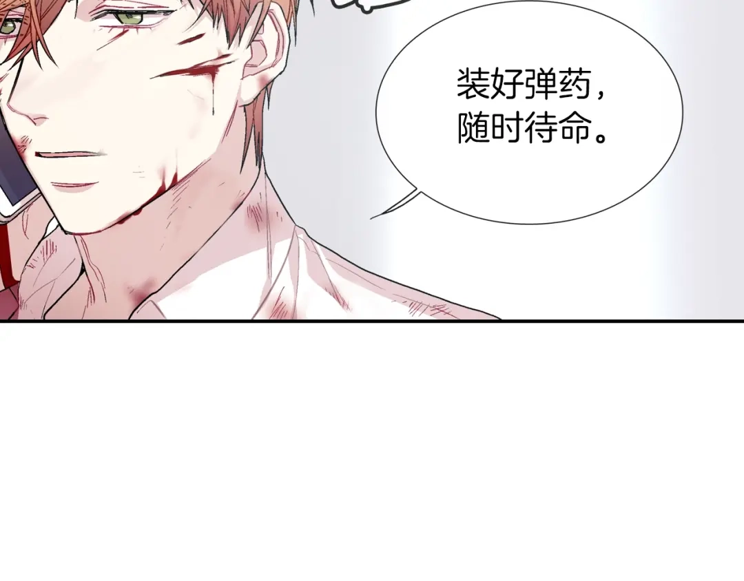 《甜蜜的男子》第59话 这个混蛋 第113页