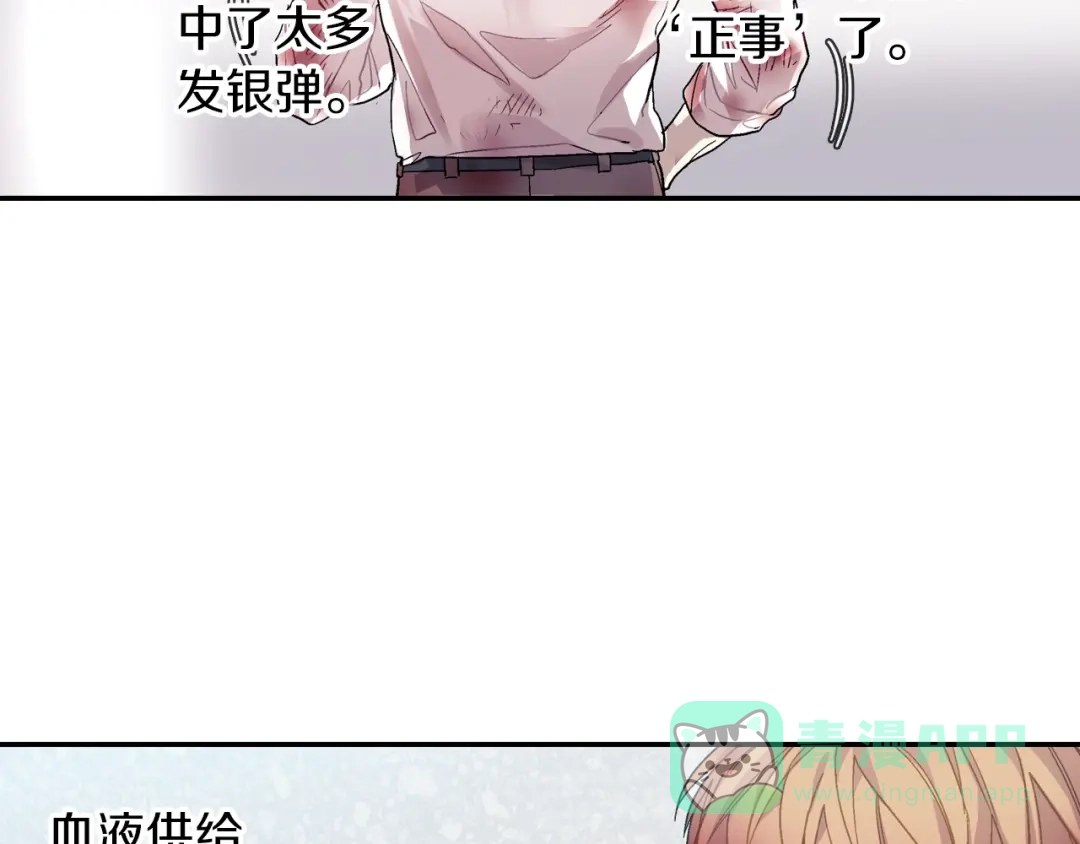《甜蜜的男子》第59话 这个混蛋 第106页