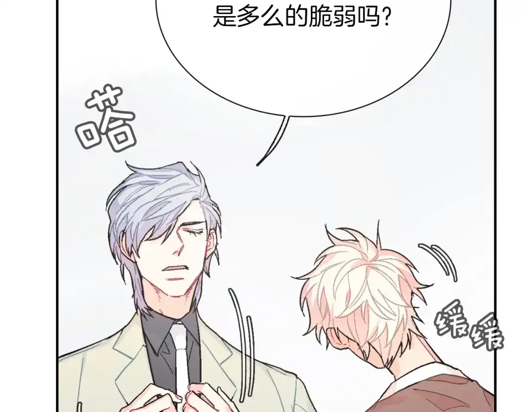 《甜蜜的男子》第59话 这个混蛋 第38页