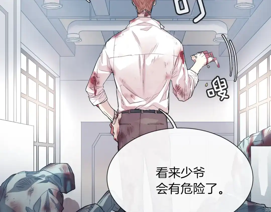 《甜蜜的男子》第59话 这个混蛋 第104页