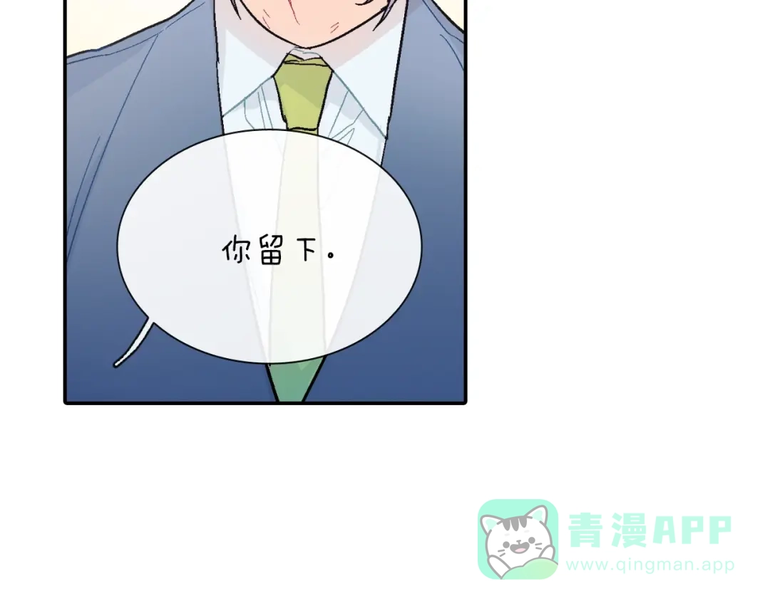 《甜蜜的男子》第59话 这个混蛋 第61页