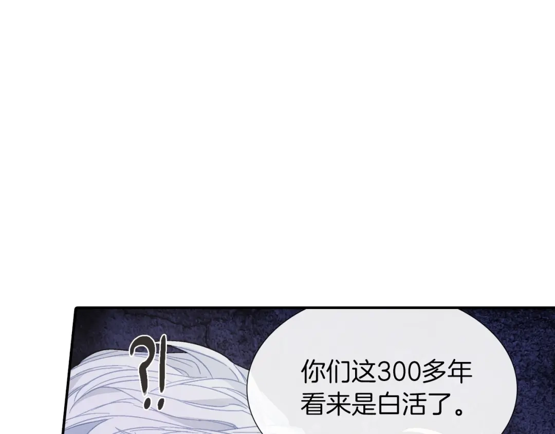 《甜蜜的男子》第59话 这个混蛋 第28页