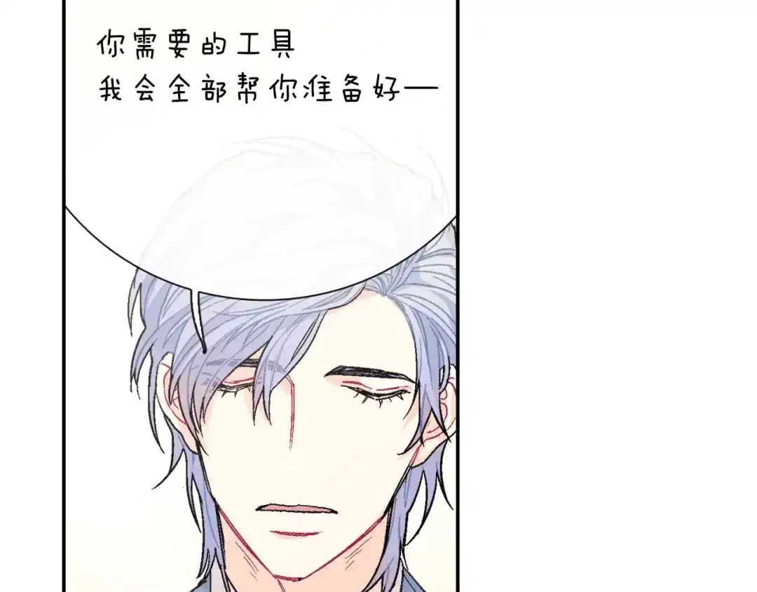 《甜蜜的男子》第59话 这个混蛋 第60页
