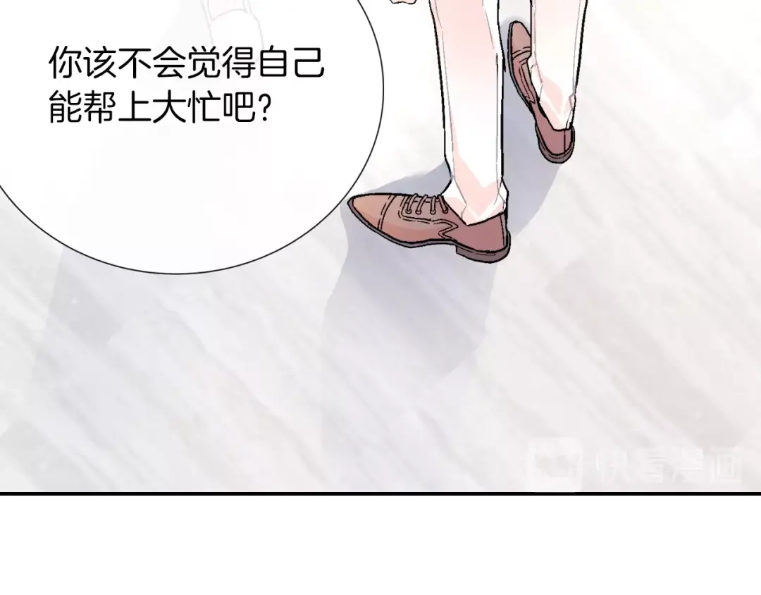 《甜蜜的男子》第59话 这个混蛋 第14页
