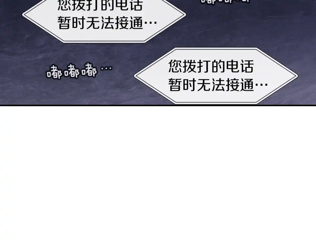 《甜蜜的男子》第59话 这个混蛋 第44页