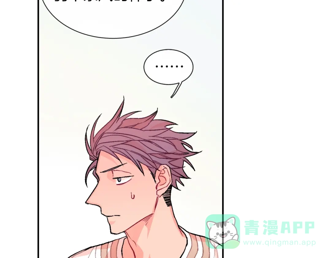 《甜蜜的男子》第59话 这个混蛋 第16页