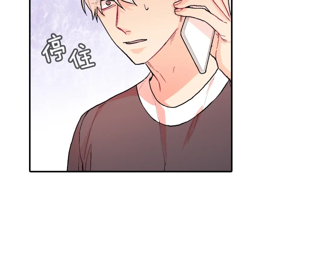《甜蜜的男子》第60话 他是故意的！ 第4页