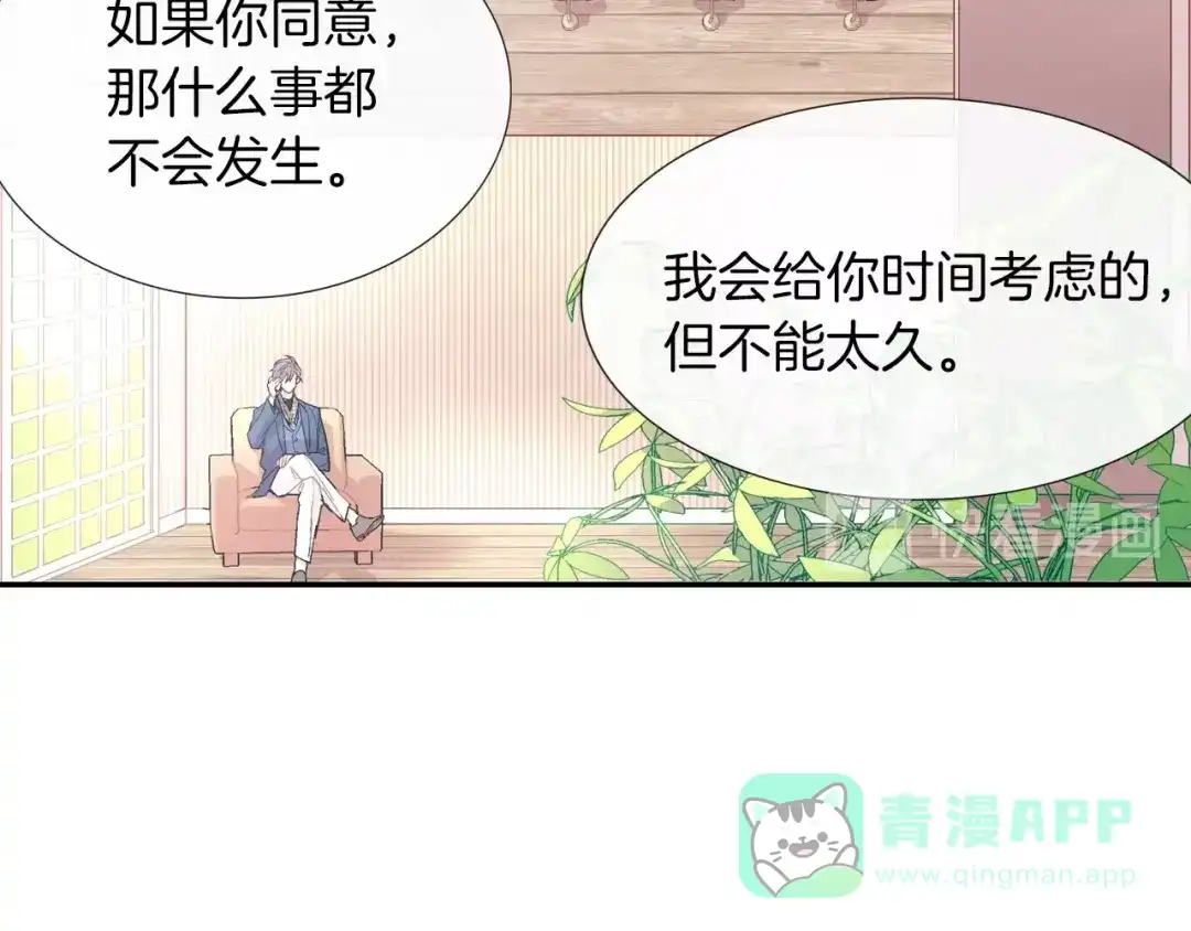 《甜蜜的男子》第60话 他是故意的！ 第56页
