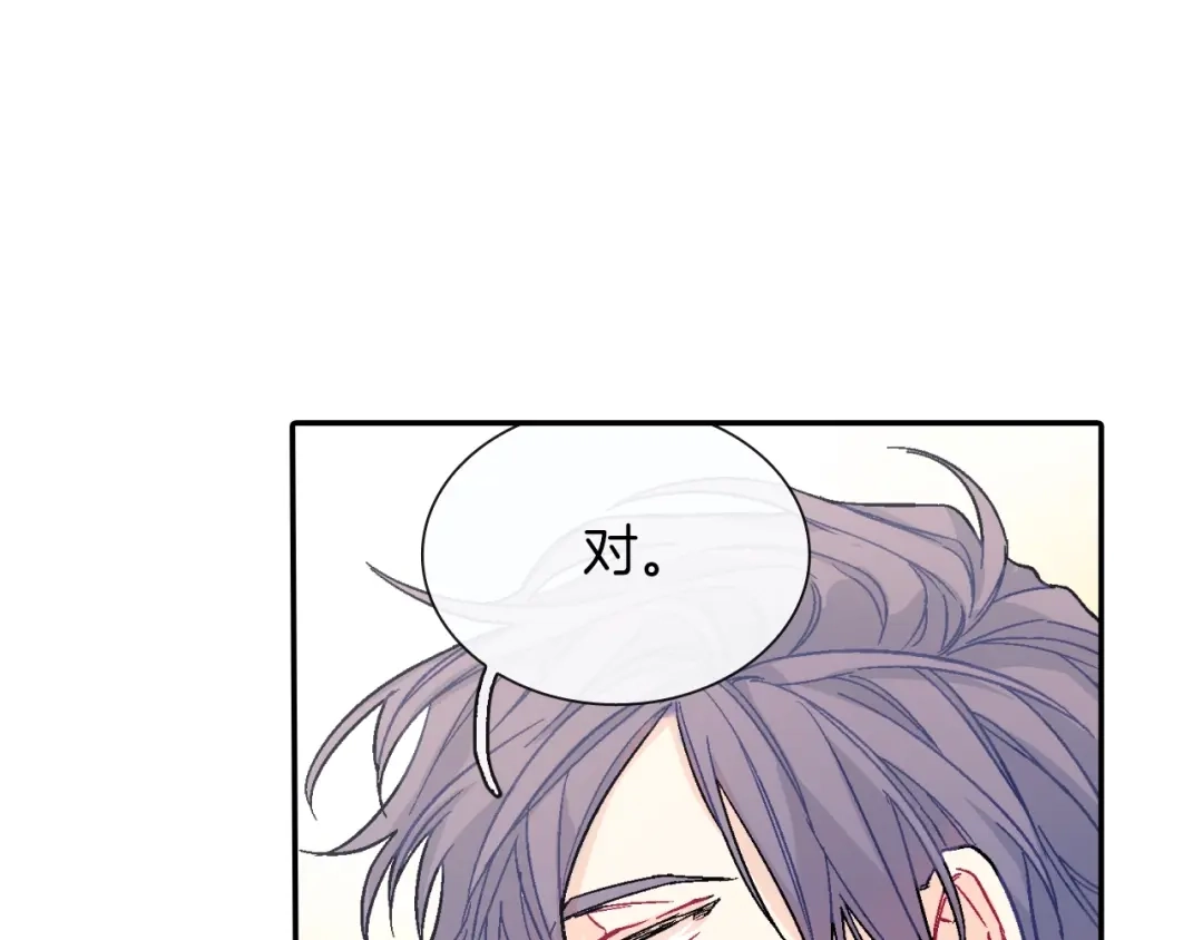 《甜蜜的男子》第60话 他是故意的！ 第53页
