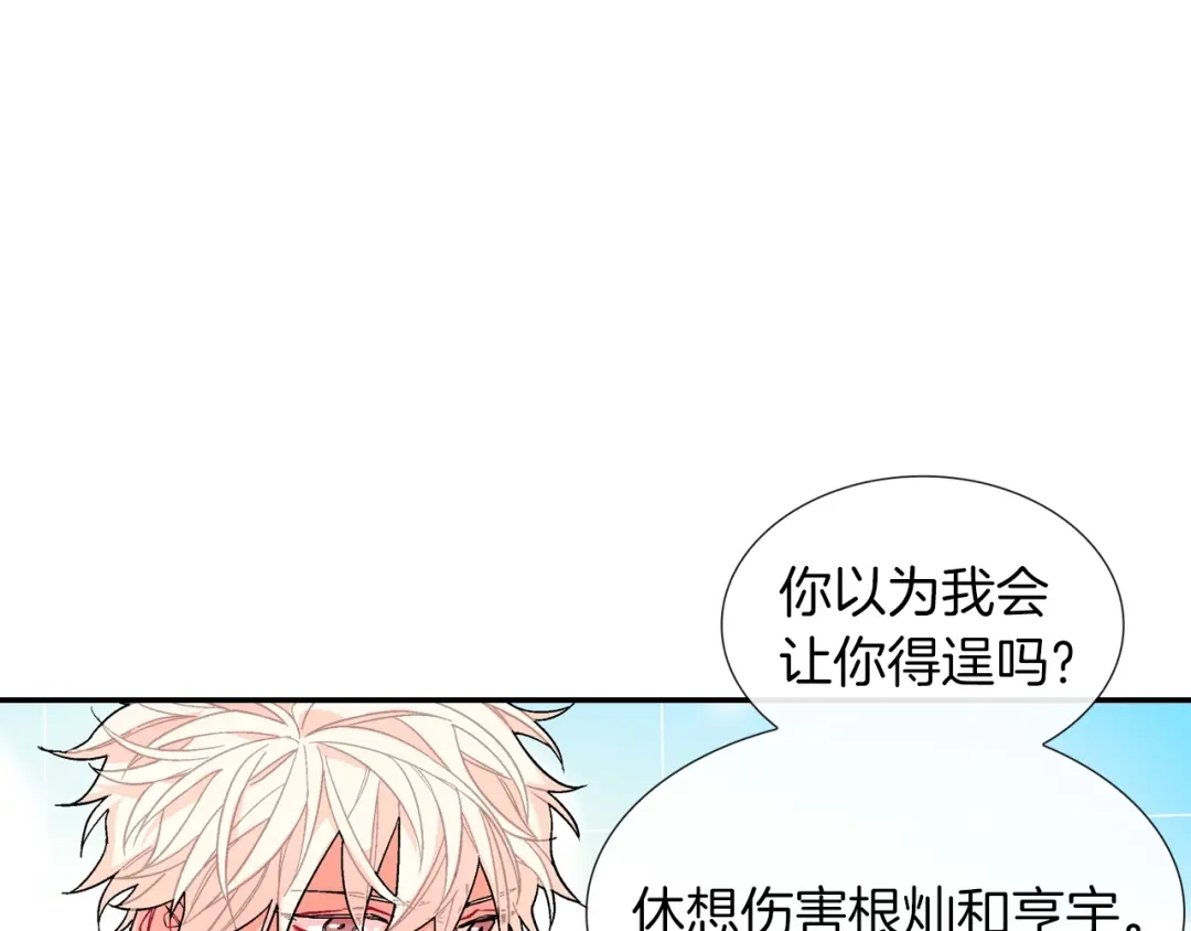 《甜蜜的男子》第60话 他是故意的！ 第17页