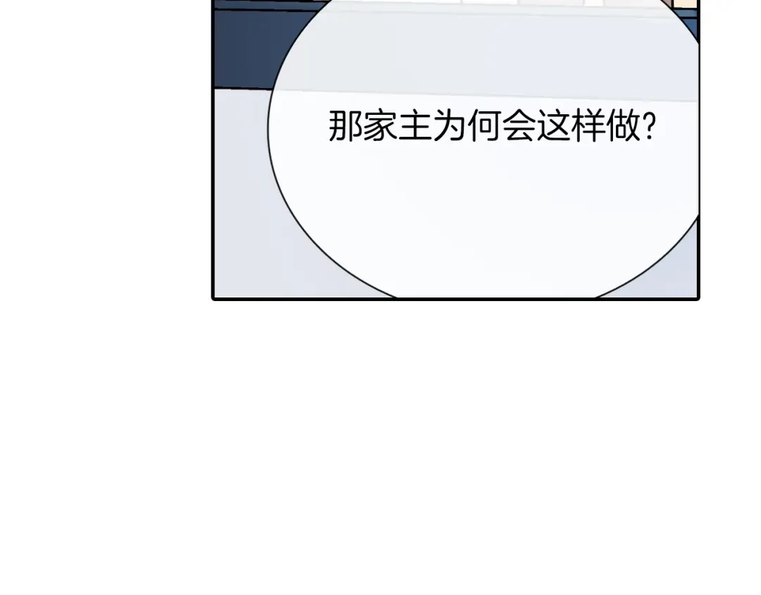《甜蜜的男子》第60话 他是故意的！ 第100页