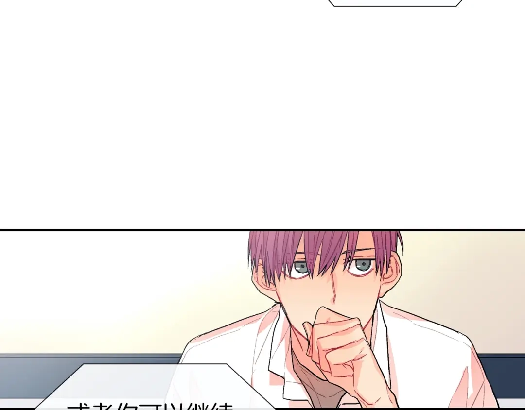 《甜蜜的男子》第60话 他是故意的！ 第44页
