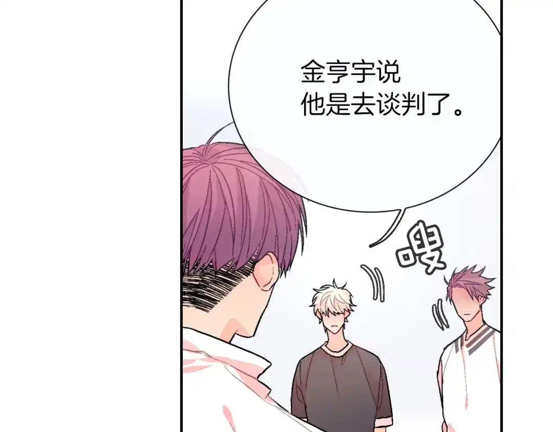 《甜蜜的男子》第60话 他是故意的！ 第69页