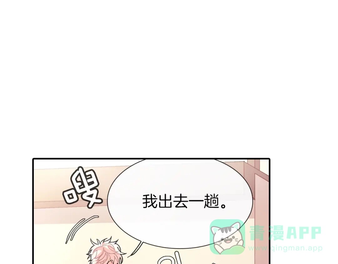 《甜蜜的男子》第60话 他是故意的！ 第76页