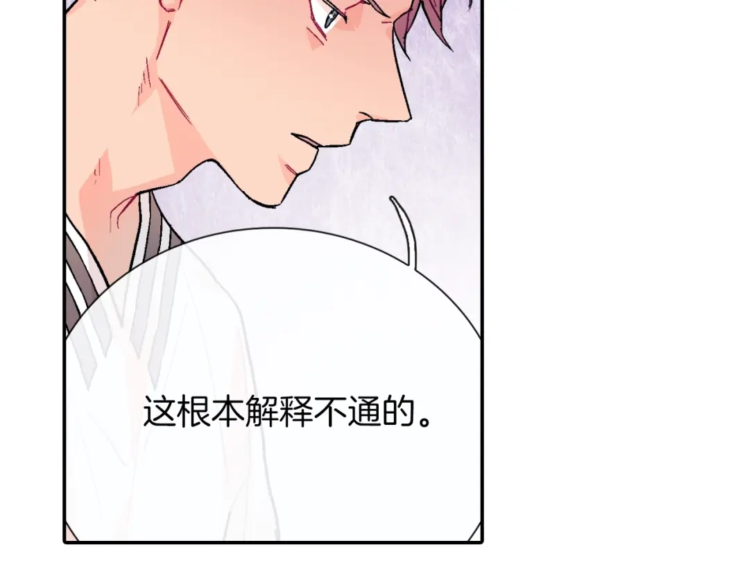 《甜蜜的男子》第60话 他是故意的！ 第95页