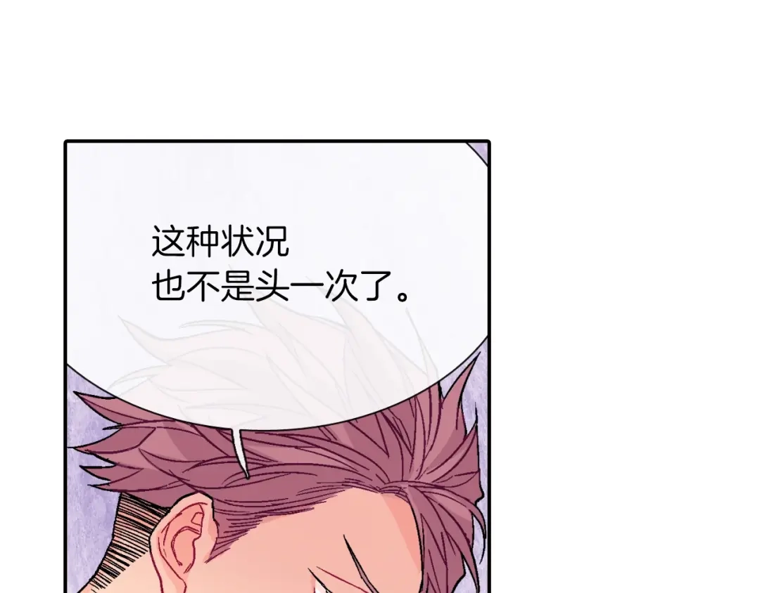 《甜蜜的男子》第60话 他是故意的！ 第94页
