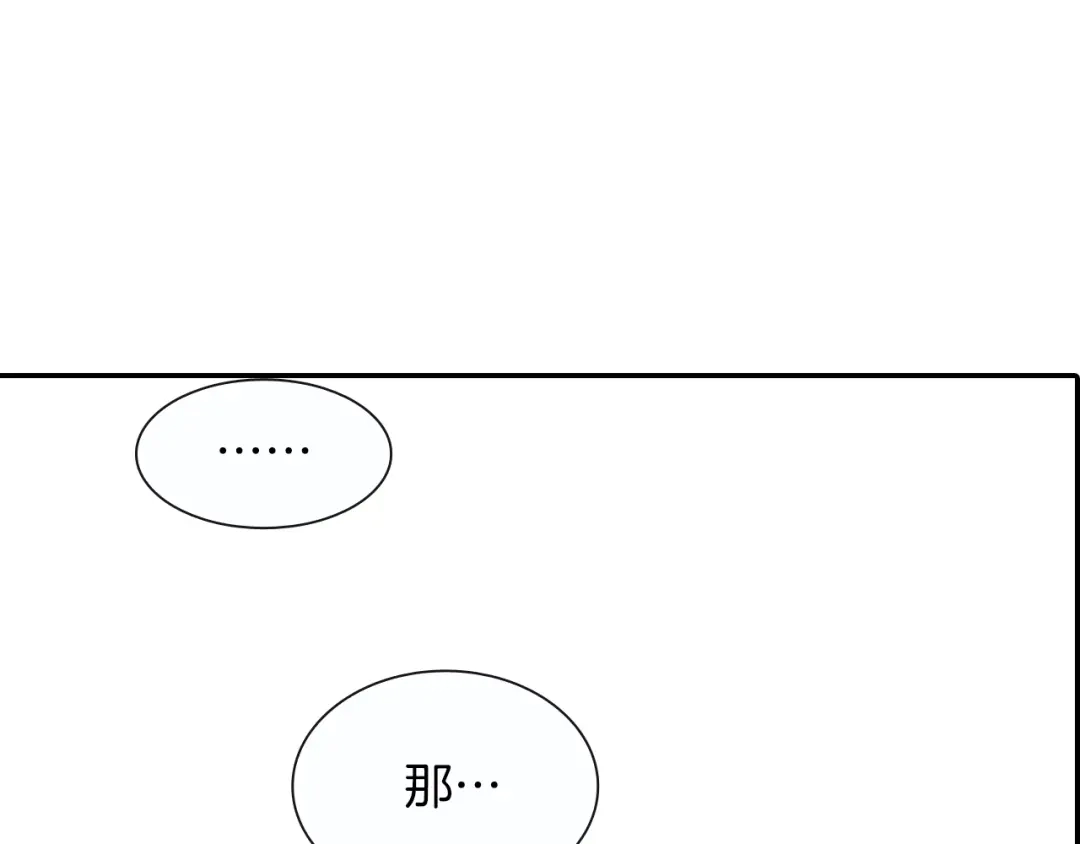 《甜蜜的男子》第60话 他是故意的！ 第64页