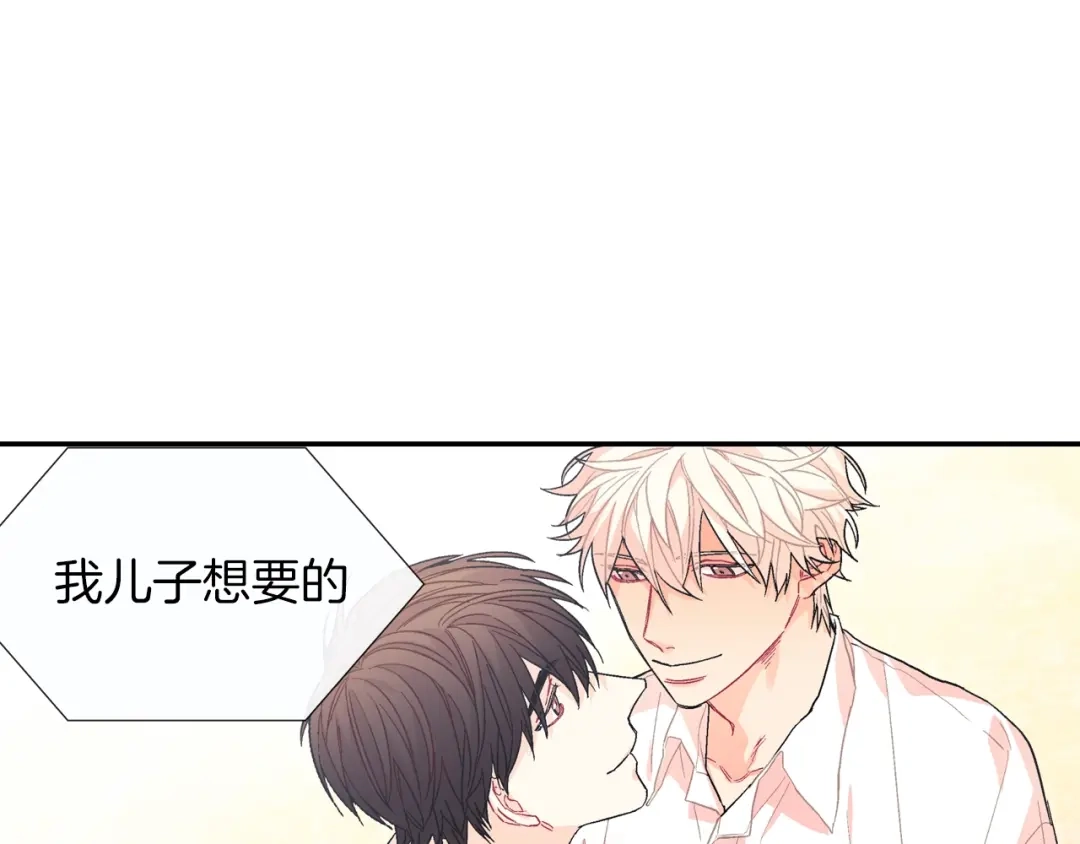 《甜蜜的男子》第60话 他是故意的！ 第39页