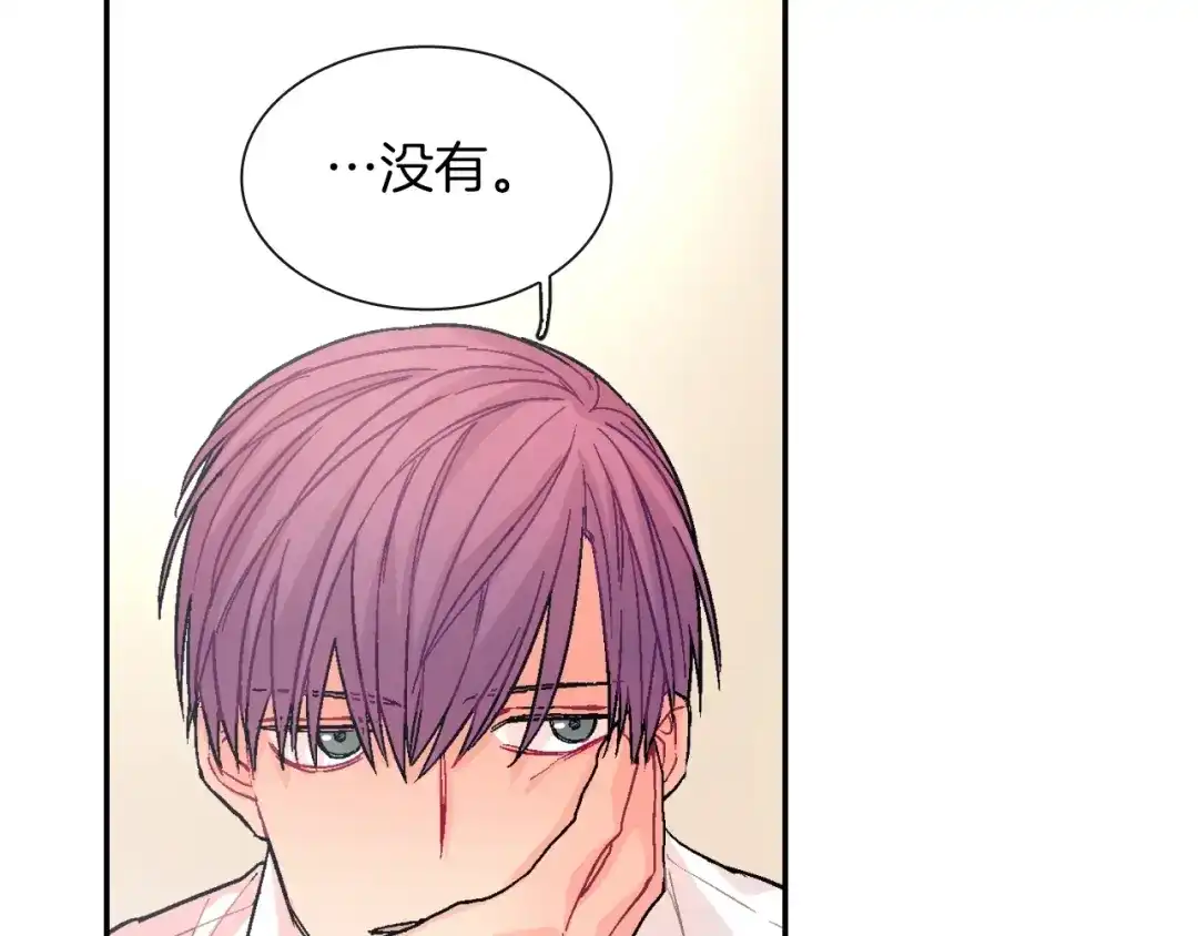 《甜蜜的男子》第60话 他是故意的！ 第123页
