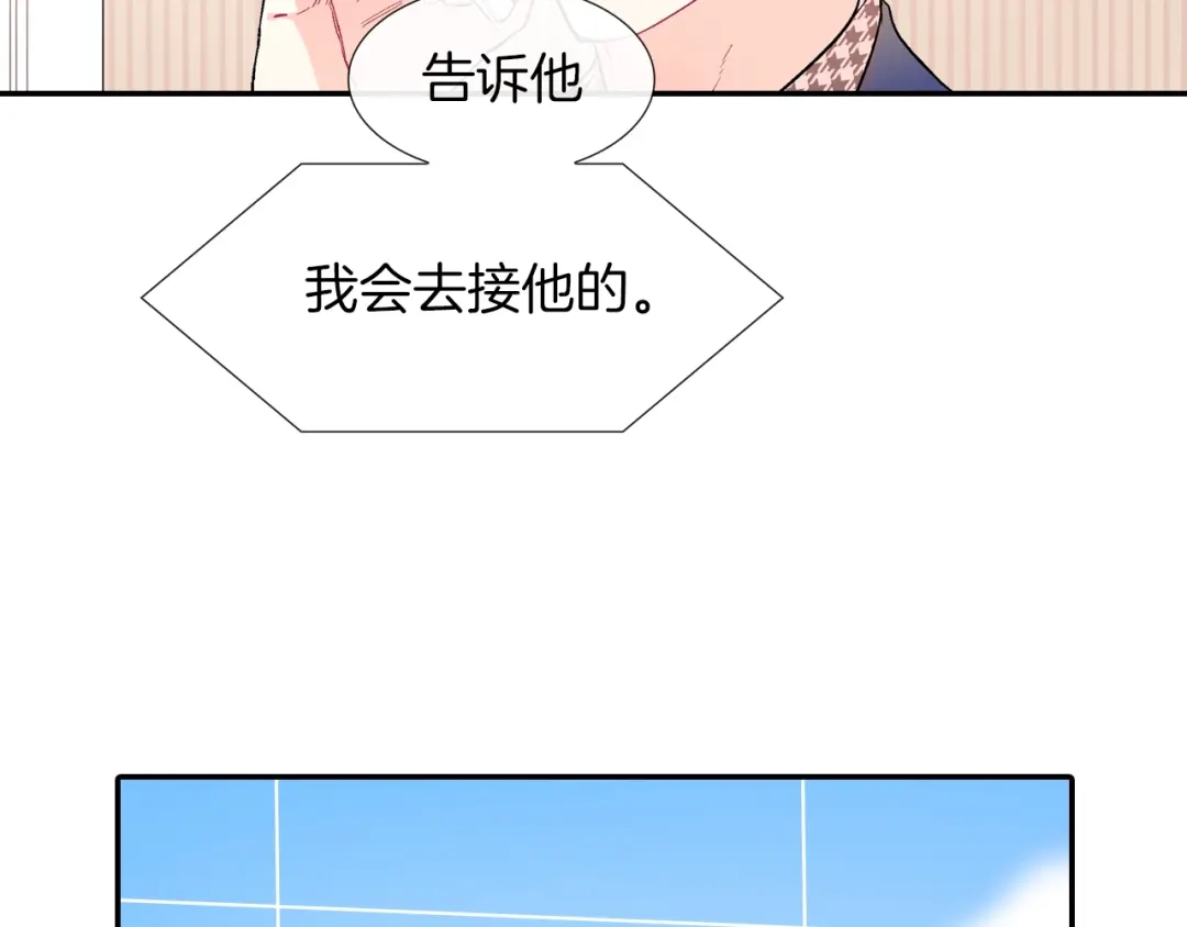 《甜蜜的男子》第60话 他是故意的！ 第13页