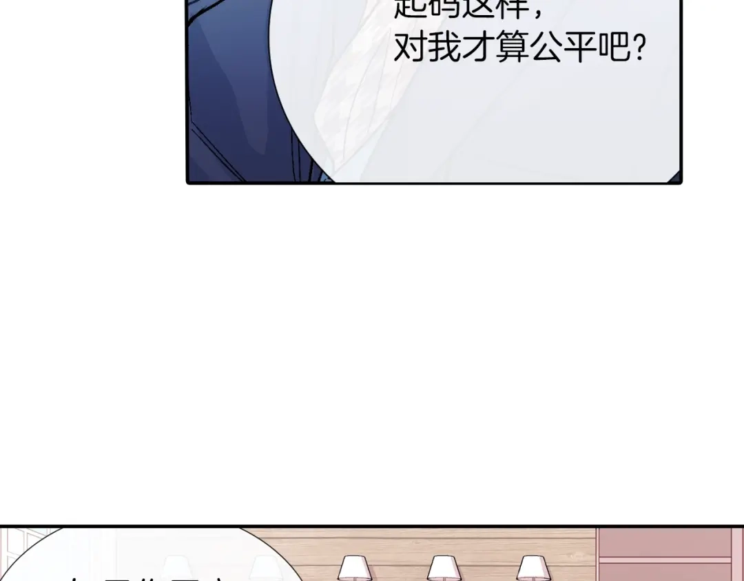 《甜蜜的男子》第60话 他是故意的！ 第55页