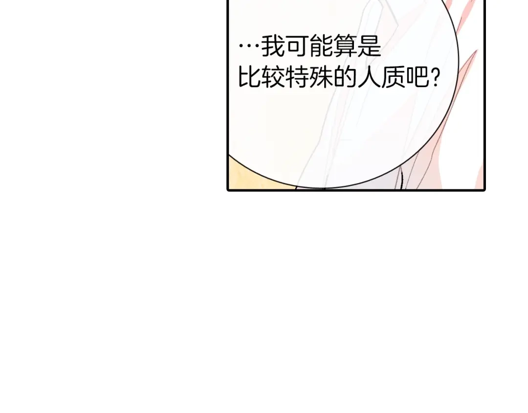 《甜蜜的男子》第60话 他是故意的！ 第93页