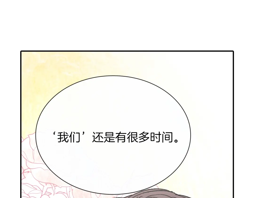 《甜蜜的男子》第60话 他是故意的！ 第35页