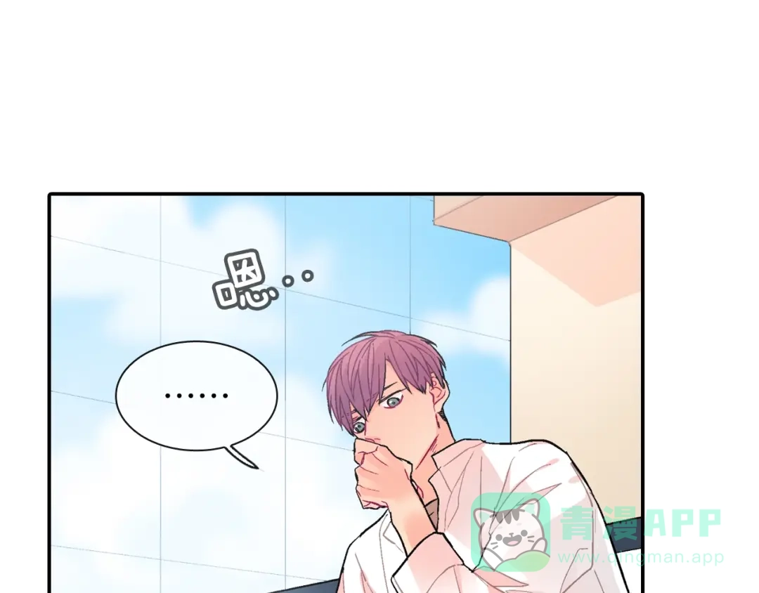 《甜蜜的男子》第60话 他是故意的！ 第101页