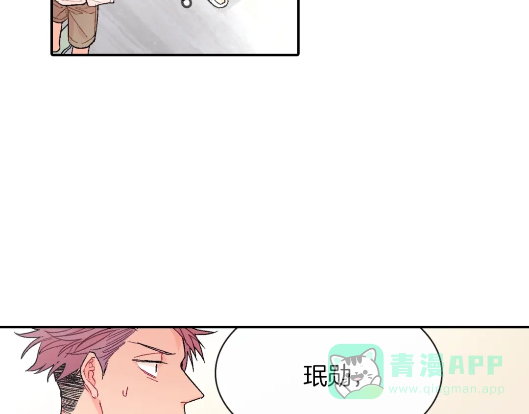 《甜蜜的男子》第60话 他是故意的！ 第61页