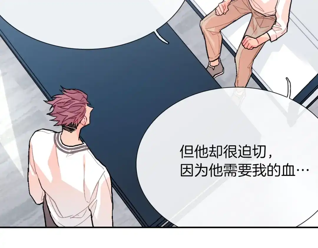 《甜蜜的男子》第60话 他是故意的！ 第109页