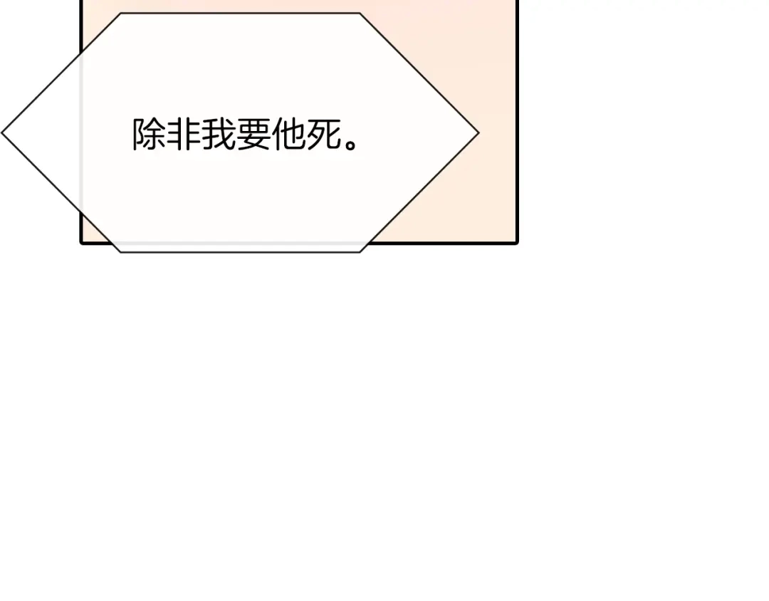 《甜蜜的男子》第60话 他是故意的！ 第23页