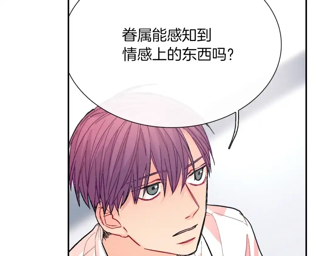 《甜蜜的男子》第60话 他是故意的！ 第112页