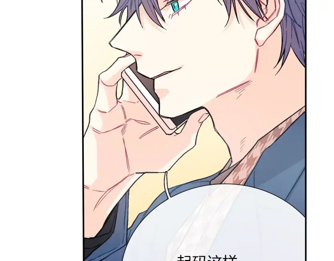 《甜蜜的男子》第60话 他是故意的！ 第54页