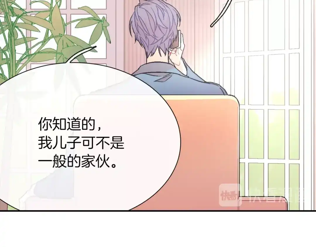 《甜蜜的男子》第60话 他是故意的！ 第20页