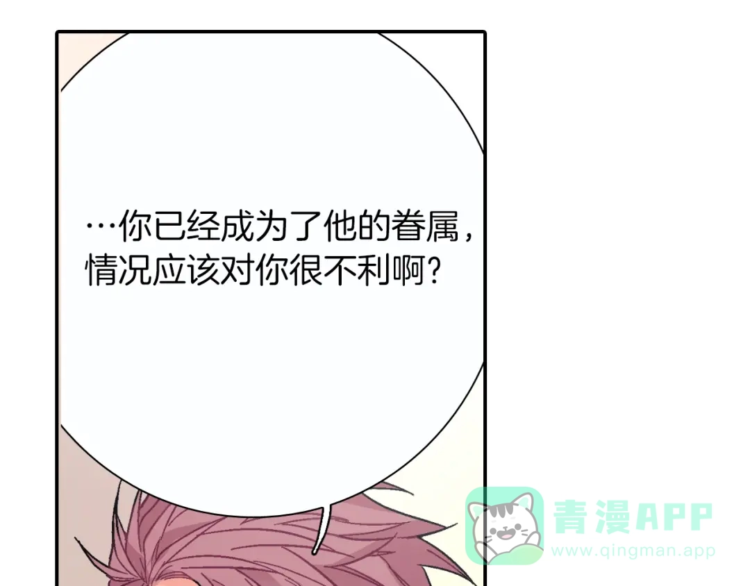 《甜蜜的男子》第60话 他是故意的！ 第106页