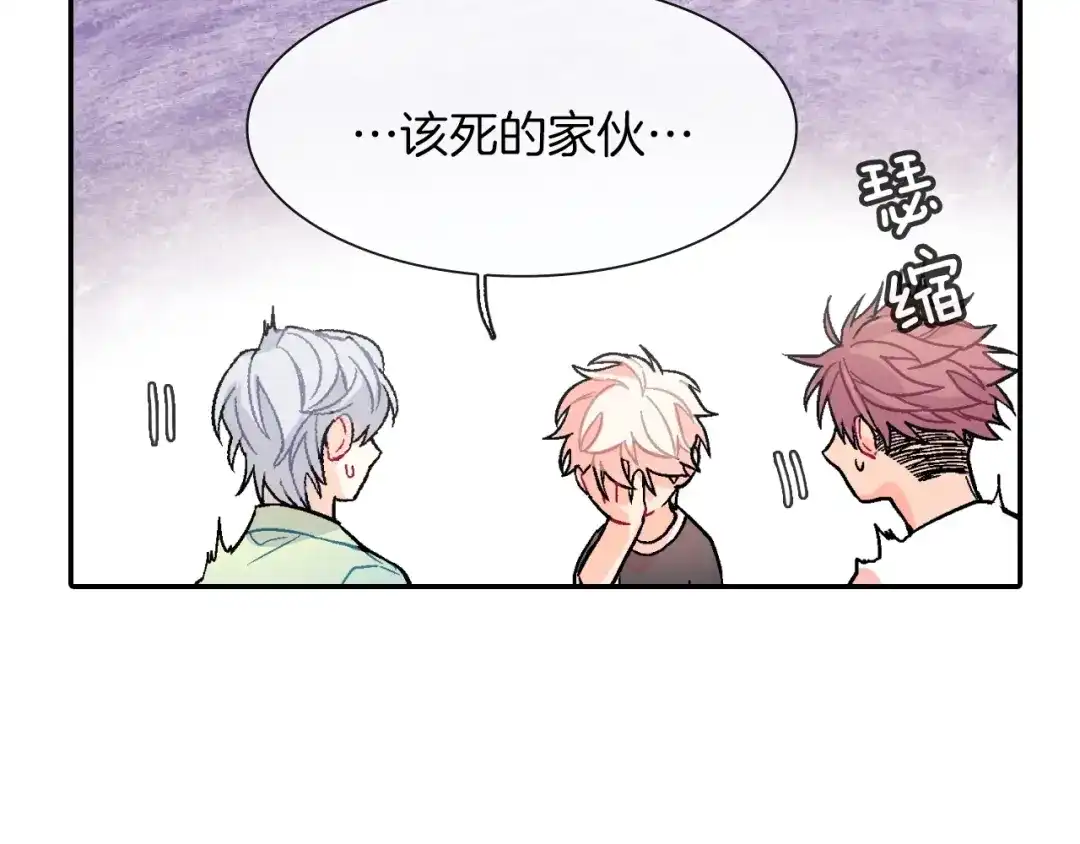 《甜蜜的男子》第60话 他是故意的！ 第74页