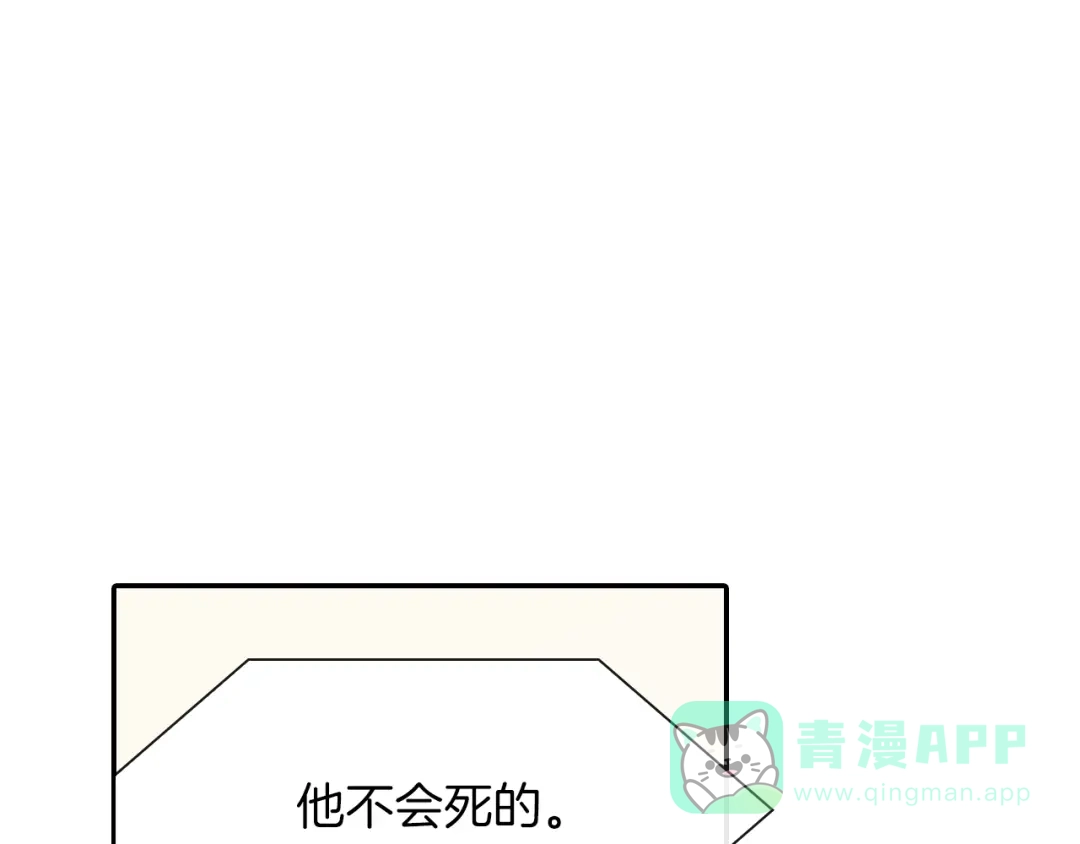 《甜蜜的男子》第60话 他是故意的！ 第21页