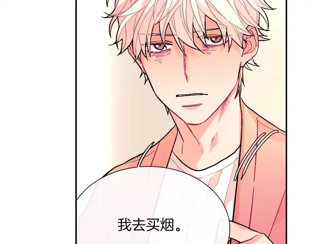 《甜蜜的男子》第60话 他是故意的！ 第79页
