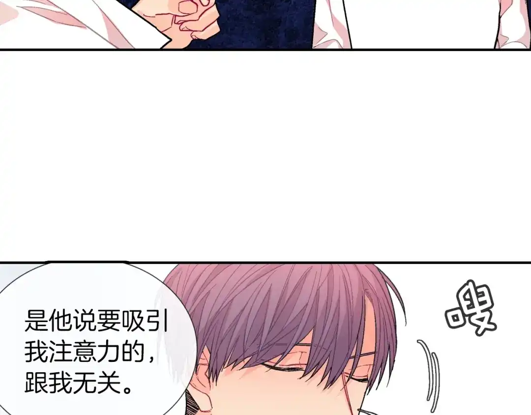 《甜蜜的男子》第60话 他是故意的！ 第104页