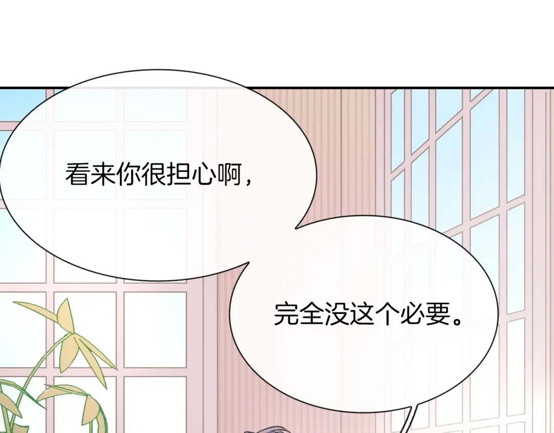 《甜蜜的男子》第60话 他是故意的！ 第19页