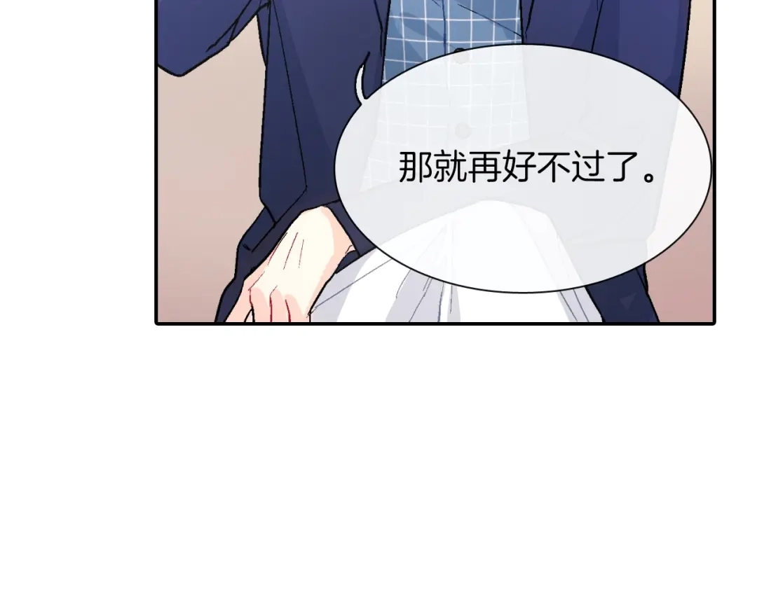 《甜蜜的男子》第60话 他是故意的！ 第34页