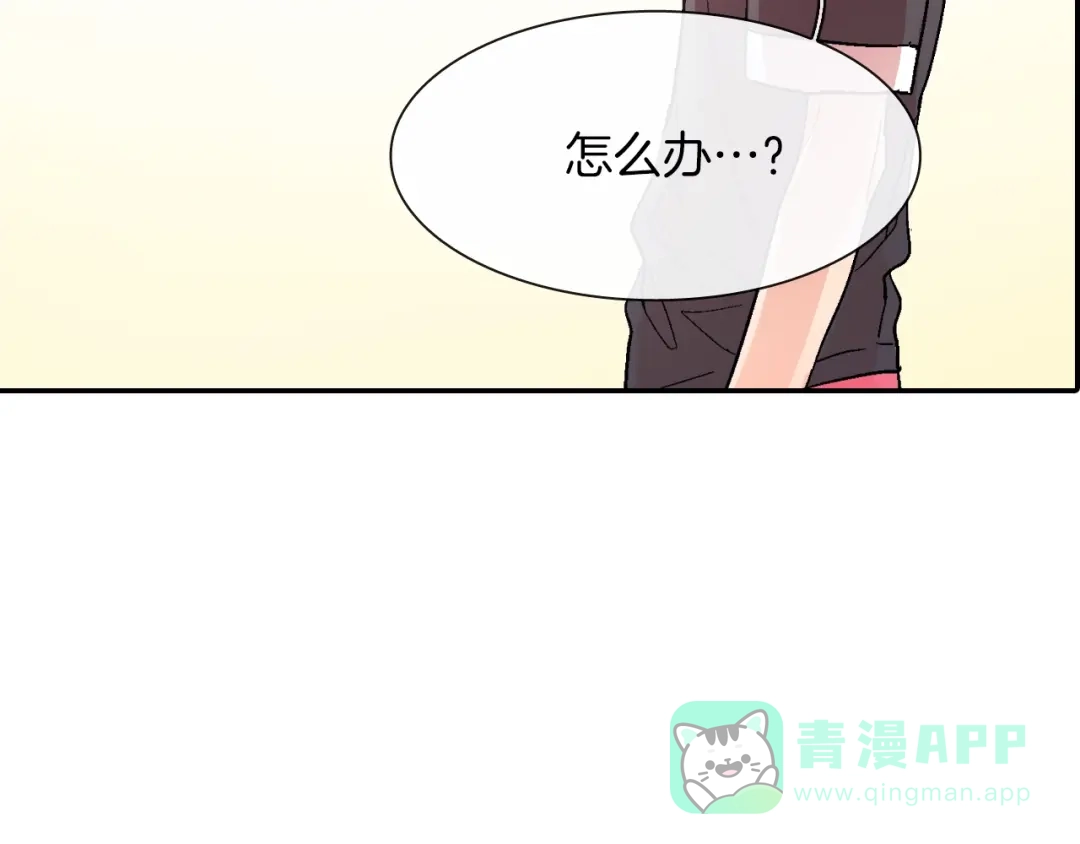 《甜蜜的男子》第60话 他是故意的！ 第66页