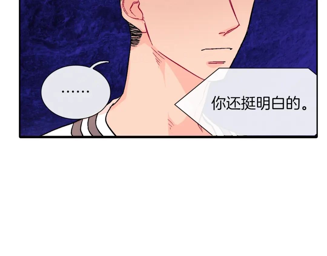 《甜蜜的男子》第60话 他是故意的！ 第52页