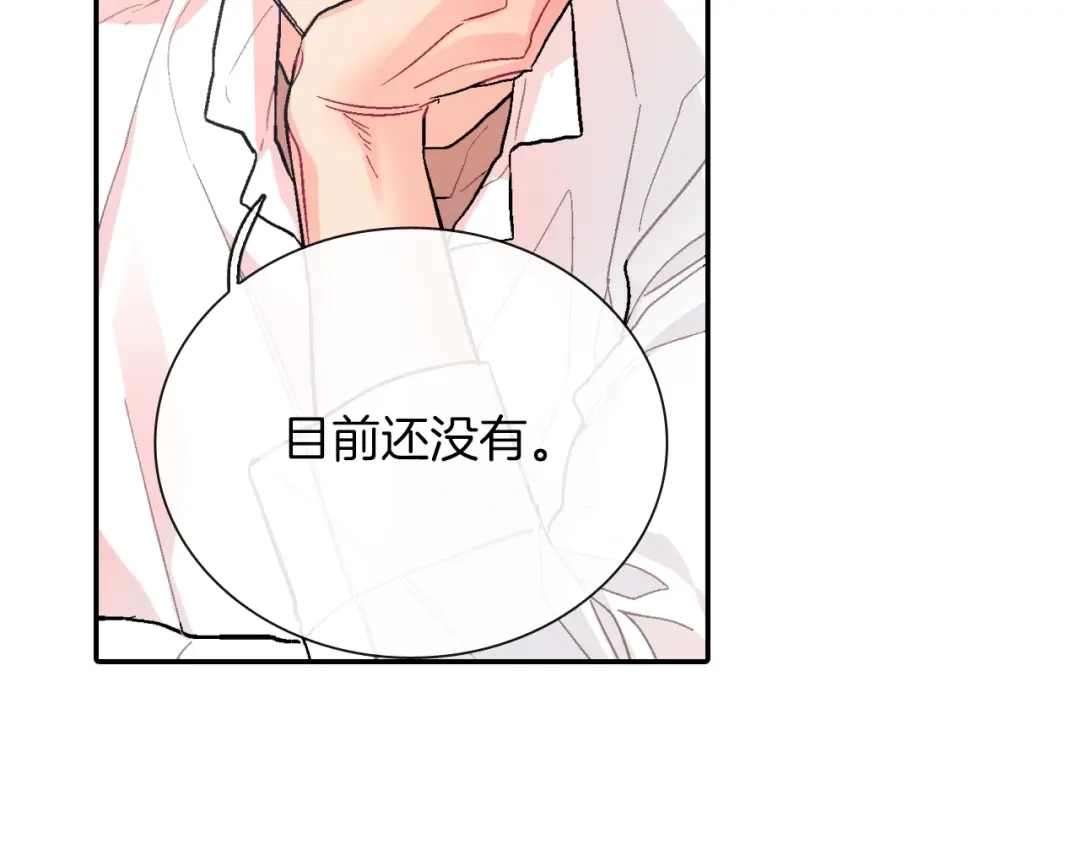 《甜蜜的男子》第60话 他是故意的！ 第124页