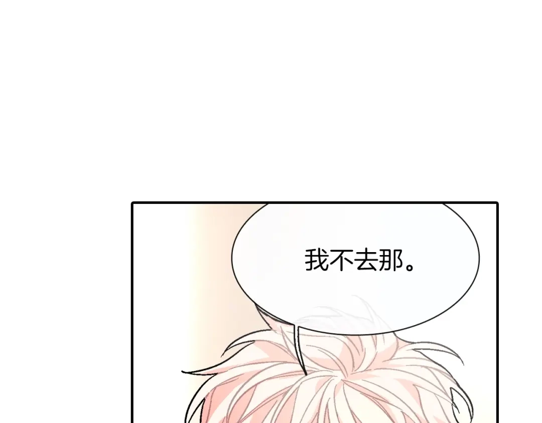 《甜蜜的男子》第60话 他是故意的！ 第78页