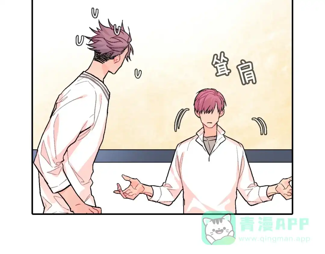 《甜蜜的男子》第60话 他是故意的！ 第16页